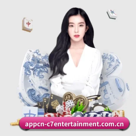 C7娱乐 APP | C7GAME